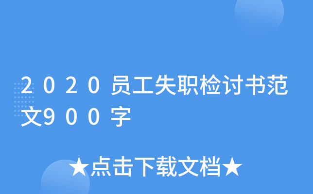 2020Tʧzӑ(sh)900