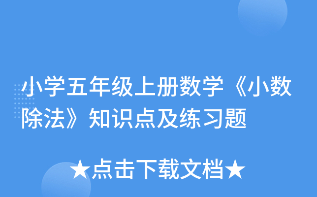 СW(xu)꼉σԔ(sh)W(xu)С(sh)֪Rc(x)}
