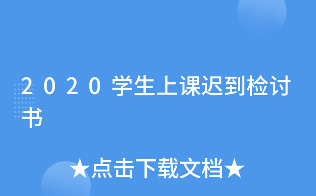 2020W(xu)ntzӑ