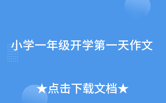 СW(xu)һ꼉(j)_W(xu)һ