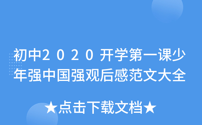 2020_(ki)W(xu)һnꏊ(qing)Ї(gu)(qing)^зĴȫ
