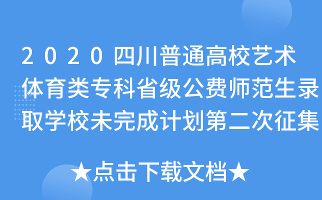 2020ĴͨУˇg(sh)wʡ(j)M(fi)ȡW(xu)УδӋ(j)ڶ־Ը֪ͨ