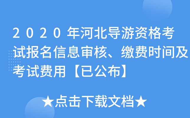 2020ӱ(do)YԇϢˡUMrgԇMáѹ