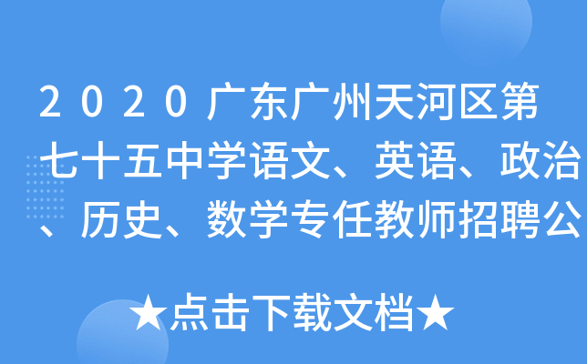 2020V|VӅ^(q)ʮЌW(xu)ZӢZvʷ(sh)W(xu)ν̎Ƹ