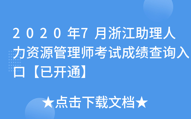 20207㽭YԴ펟ԇɿԃ?ni)ڡ_ͨ