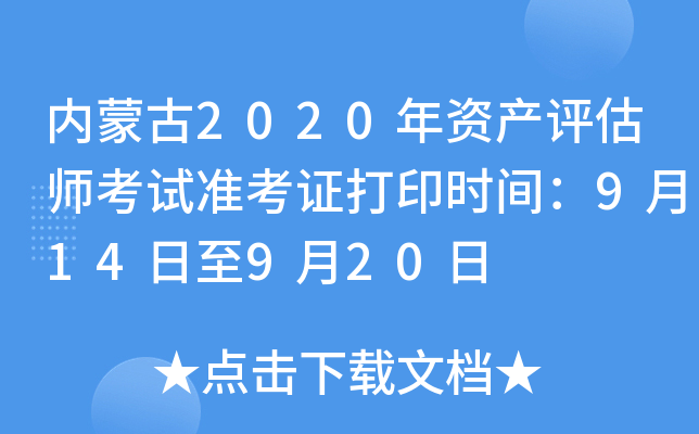(ni)ɹ2020Ya(chn)u(png)ԇ(zhn)Cӡr(sh)g914920
