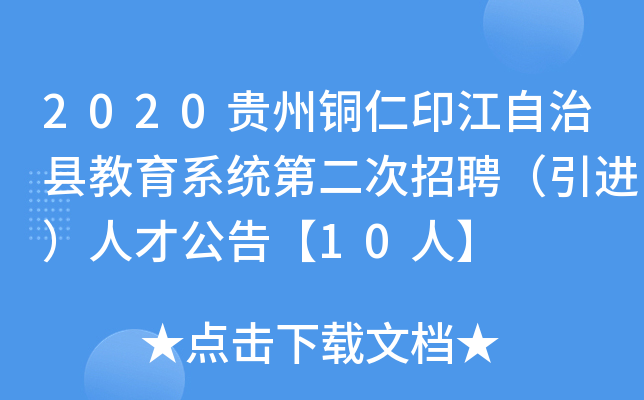 2020F~ӡοhϵy(tng)ڶƸM(jn)˲Ź桾10ˡ