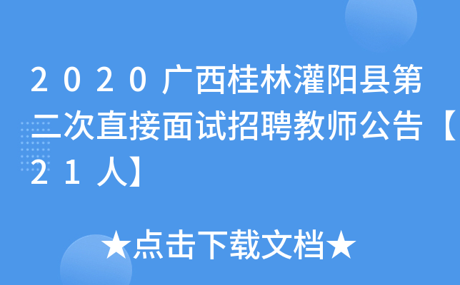 2020VֹꖿhڶֱԇƸ̎桾21ˡ