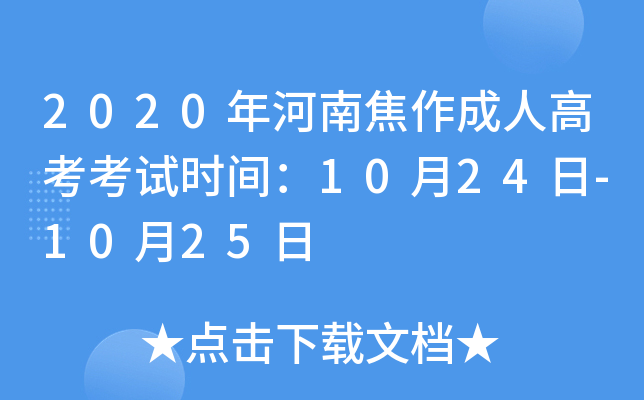 2020Ͻ˸߿ԇrg1024-1025
