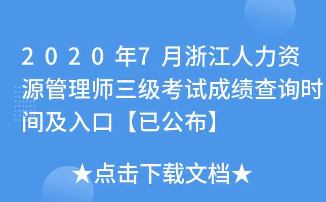 20207㽭YԴ펟ԇɿԃrgڡѹ