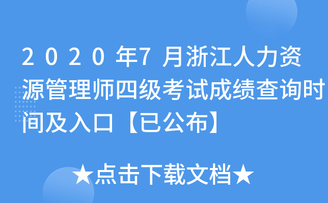 20207㽭YԴ펟ļ(j)ԇɿ(j)ԃr(sh)gڡѹ