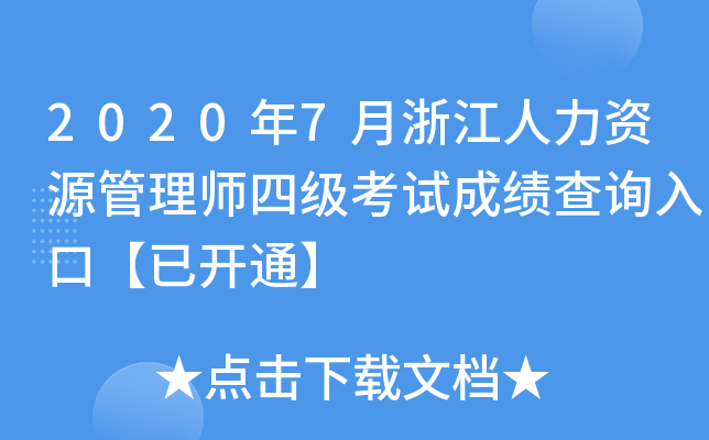 20207㽭YԴ펟ļԇɿԃ?ni)ڡ_ͨ