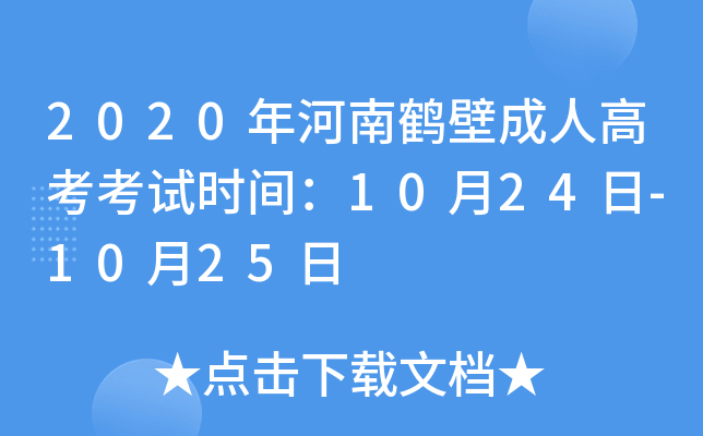 2020Qڳ˸߿ԇrg1024-1025