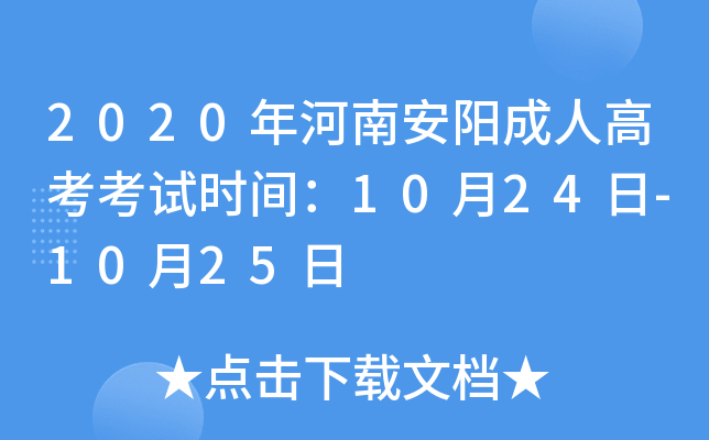 2020ϰꖳ˸߿ԇrg1024-1025