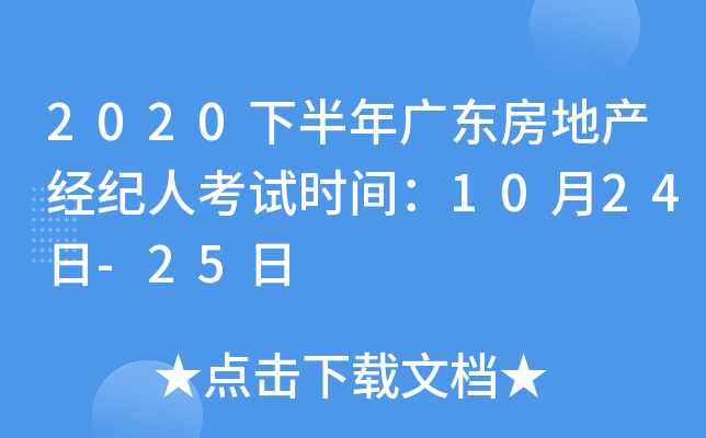 2020°V|خa(chn)(jng)o(j)˿ԇrg1024-25