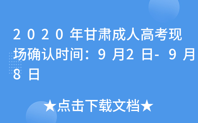 2020C˸߿F(xin)_Jrg92-98