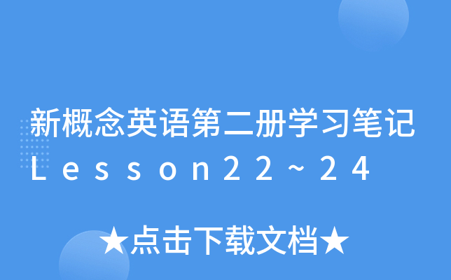 ¸ӢZڶ(c)W(xu)(x)PӛLesson22~24