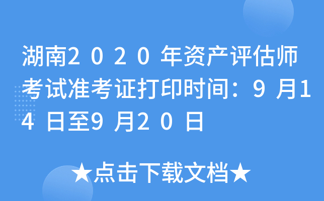 2020Ya(chn)uԇʿCӡrg914920