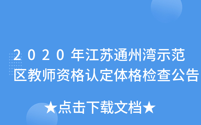 2020꽭Kͨݞʾ^(q)̎YJwz鹫