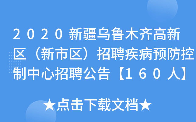 2020½ľR^(q)Ѕ^(q)ƸA(y)Ƹ桾160ˡ