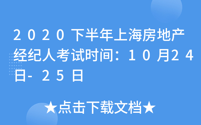 2020°Ϻخa(chn)(jng)o(j)˿ԇr(sh)g1024-25