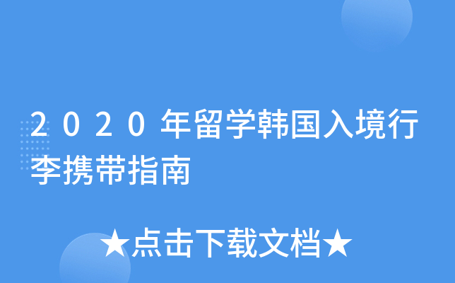2020W(xu)n뾳yָ