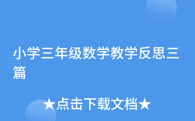 СW(xu)꼉(sh)W(xu)̌W(xu)˼ƪ