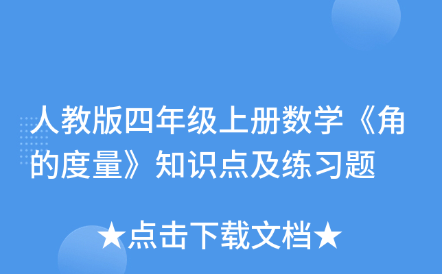 ˽̰꼉σԔ(sh)W(xu)ǵĶ֪Rc(x)}