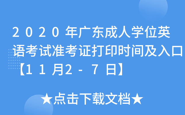 2020V|ˌW(xu)λӢZ(y)ԇ(zhn)Cӡr(sh)gڡ112-7ա