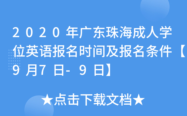 2020V|麣ˌWλӢZrgl97-9ա