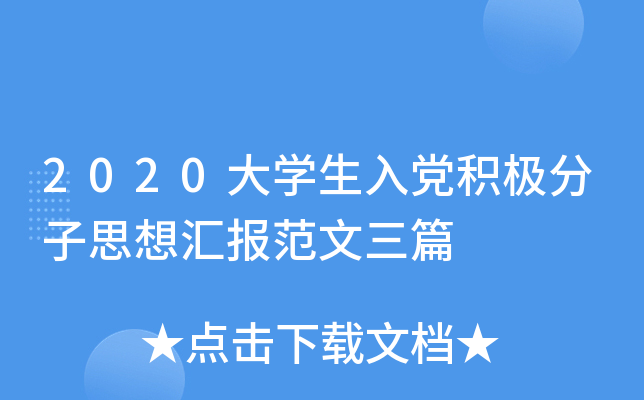 2020W(xu)heO˼?yn)R(bo)ƪ