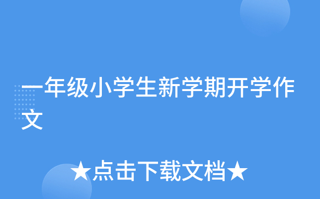 һ꼉(j)СW(xu)W(xu)_W(xu)