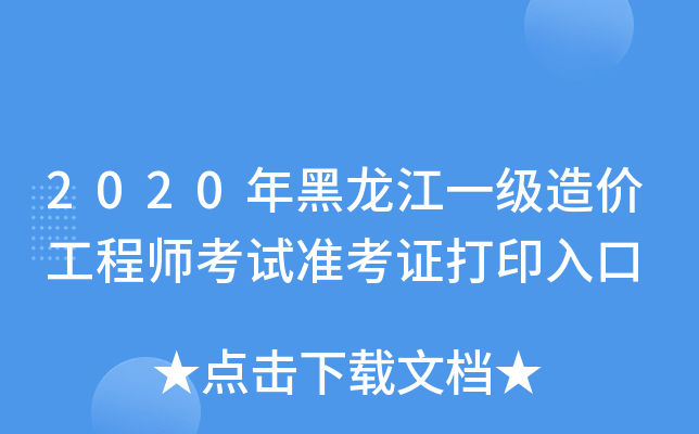 2020һr̎ԇʿCӡ
