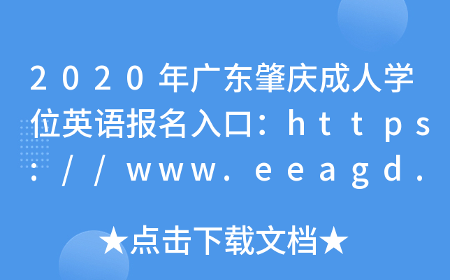 2020V|ؑcˌWλӢZڣhttps://www.eeagd.edu.cn/crxwwy