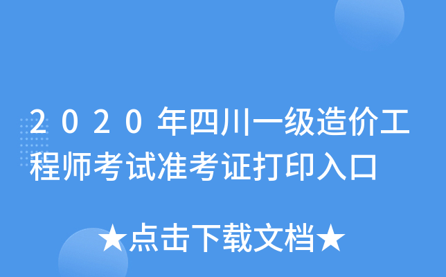 2020Ĵһr̎ԇʿCӡ