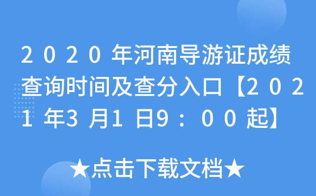 2020ό(do)Cɿԃr(sh)gڡ2021319:00