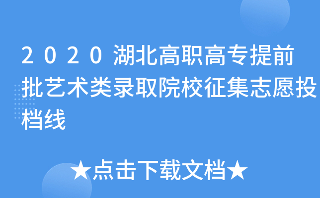 2020ߌ(zhun)ǰˇg(sh)(li)ȡԺУ־ԸͶn