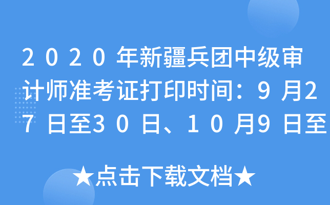 2020½F(tun)м(j)Ӌ(j)(zhn)Cӡr(sh)g9273010911