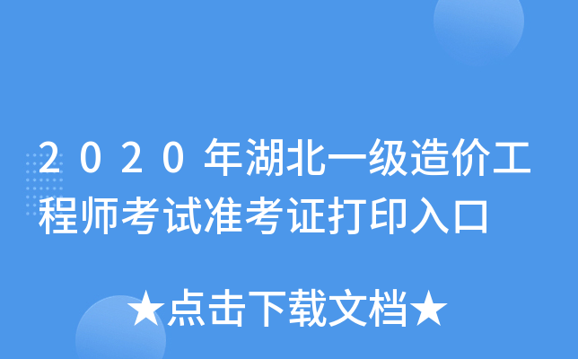 2020һ(j)r(ji)̎ԇ(zhn)Cӡ