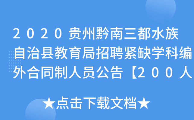 2020FǭˮοhƸoȱW(xu)ƾͬˆT桾200ˡ