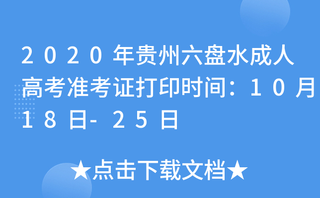 2020FPˮ˸߿ʿCӡrg1018-25