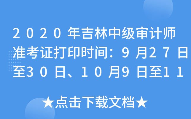 2020꼪м(j)Ӌ(j)(zhn)Cӡr(sh)g9273010911