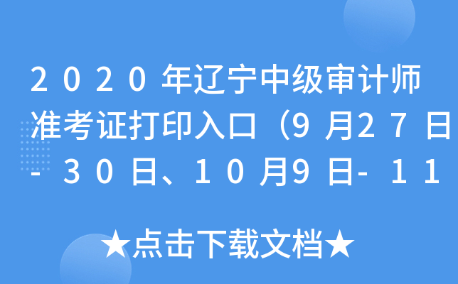 2020|мӋ(zhn)Cӡڣ927-30109-11գ