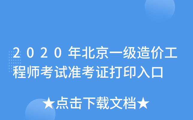 2020걱һr̎ԇʿCӡ