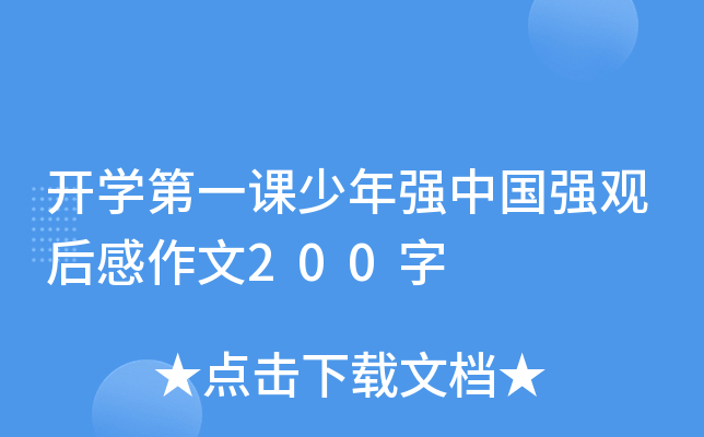 _(ki)W(xu)һnꏊ(qing)Ї(gu)(qing)^200