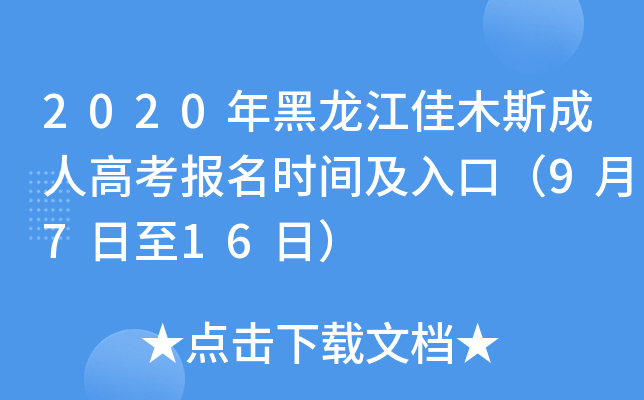 2020ľ˹˸߿(bo)r(sh)gڣ9716գ