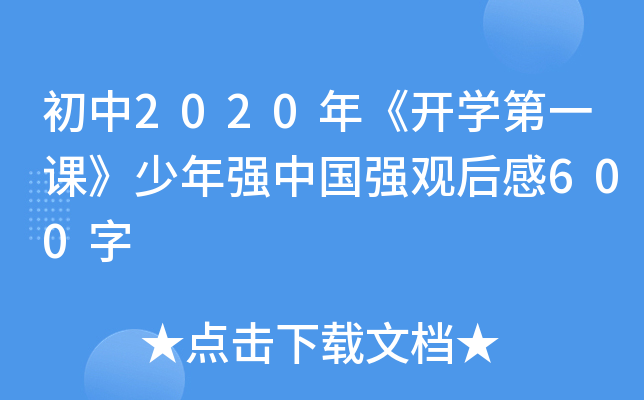 2020꡶_WһnꏊЇ^600