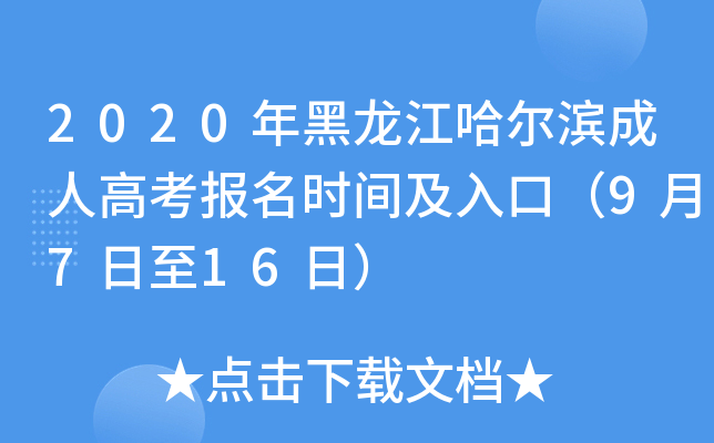 2020I˸߿(bo)r(sh)gڣ9716գ