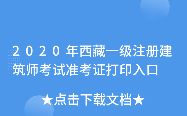 2020һ(j)ע(c)ԇ(zhn)Cӡ