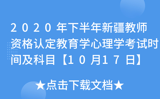 2020°½̎YJ(rn)W(xu)W(xu)ԇr(sh)gĿ1017ա